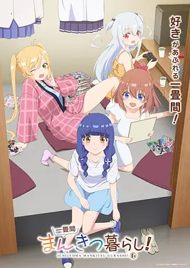 动漫番剧原画张数制作解析